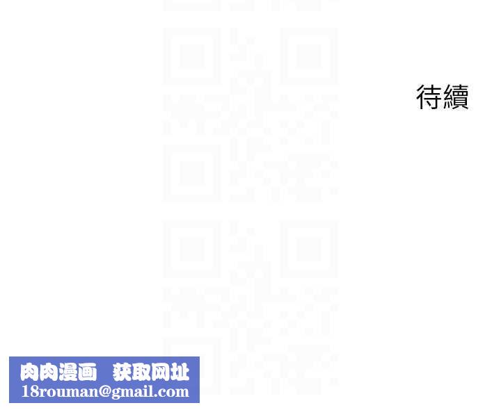 岳母为何那样第87話-我願意替她向你贖罪