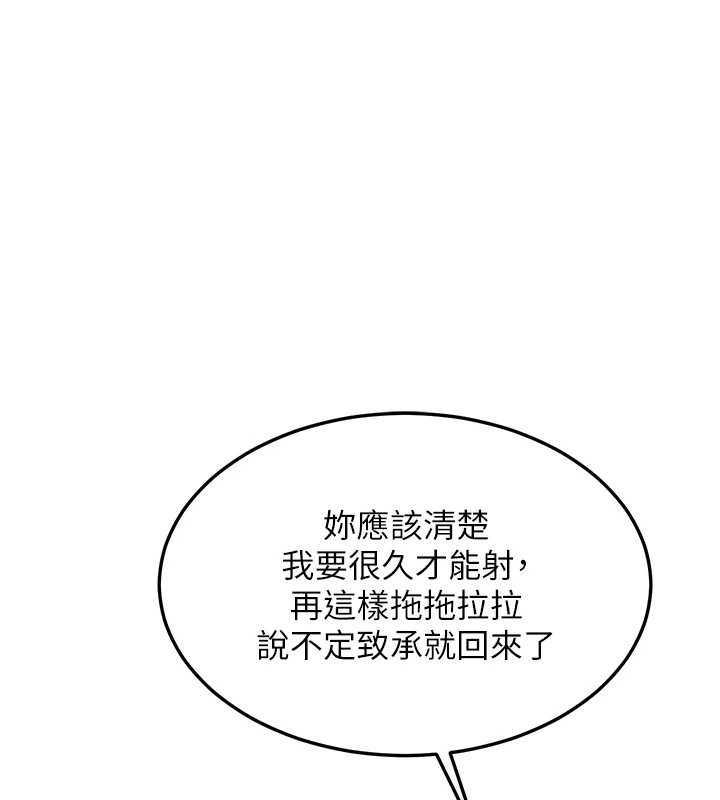 熟女交换计画第54話-被兒子看到做愛的樣子