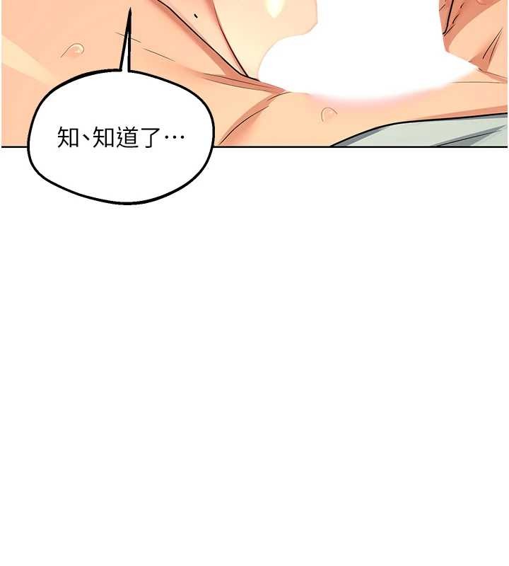 熟女交换计画第54話-被兒子看到做愛的樣子