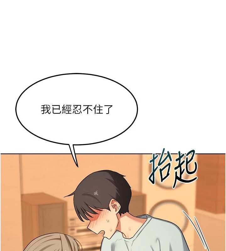 熟女交换计画第54話-被兒子看到做愛的樣子