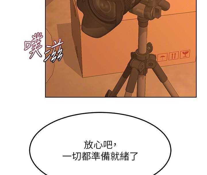 熟女交换计画第54話-被兒子看到做愛的樣子
