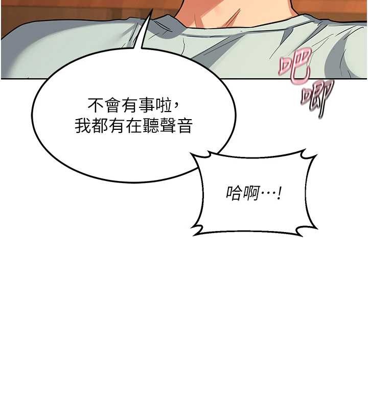 熟女交换计画第54話-被兒子看到做愛的樣子