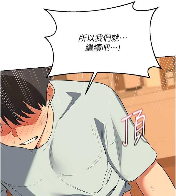熟女交换计画第54話-被兒子看到做愛的樣子