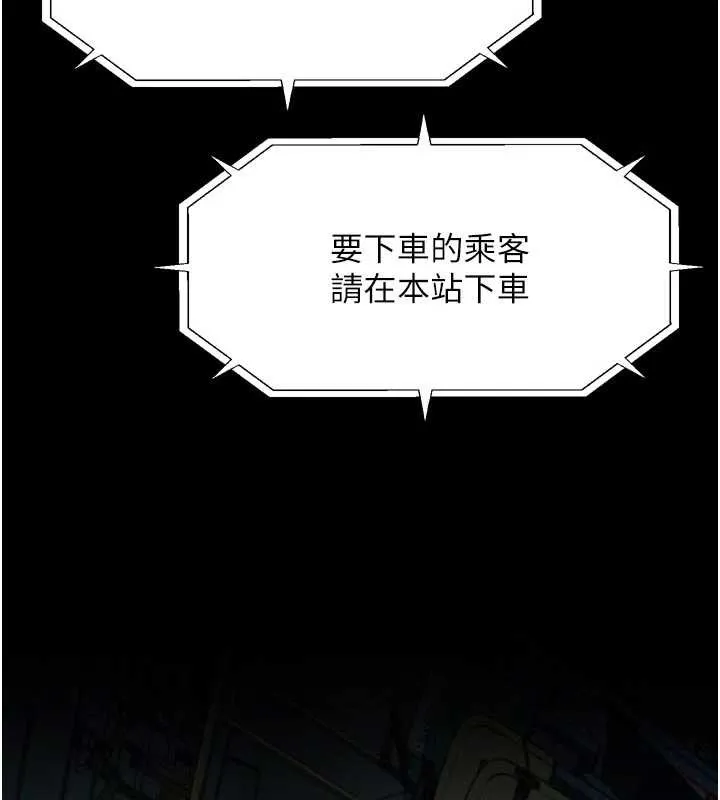墮落物語2第43話-難以抗拒的赤裸色誘