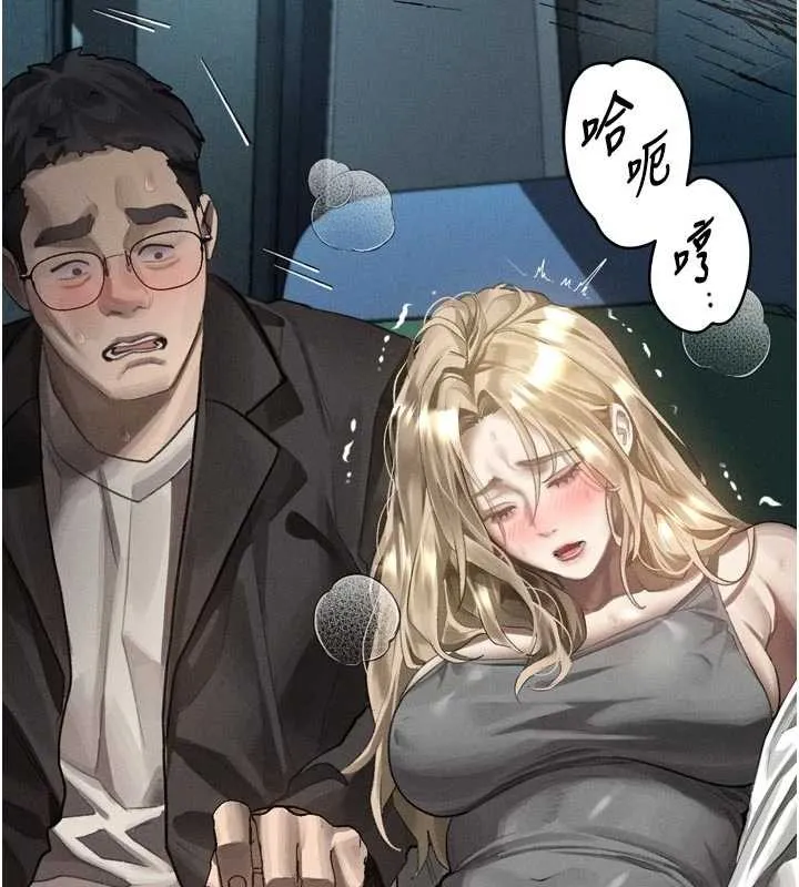 墮落物語2第43話-難以抗拒的赤裸色誘