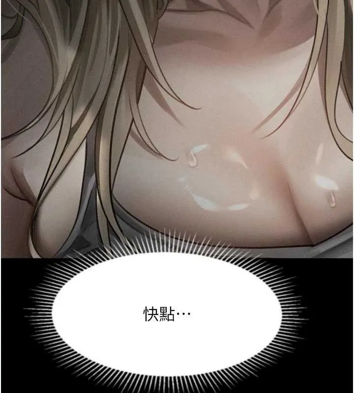 墮落物語2第43話-難以抗拒的赤裸色誘