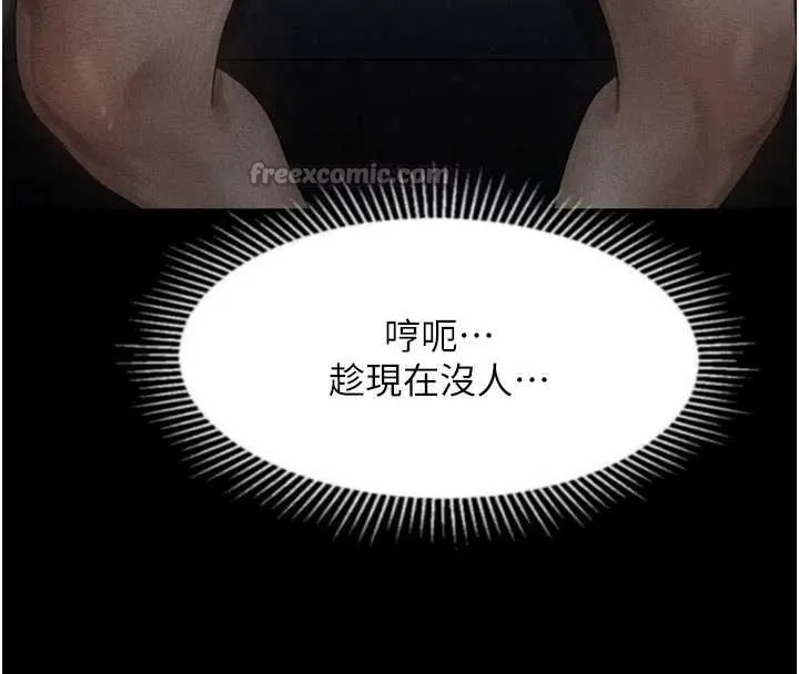 墮落物語2第43話-難以抗拒的赤裸色誘
