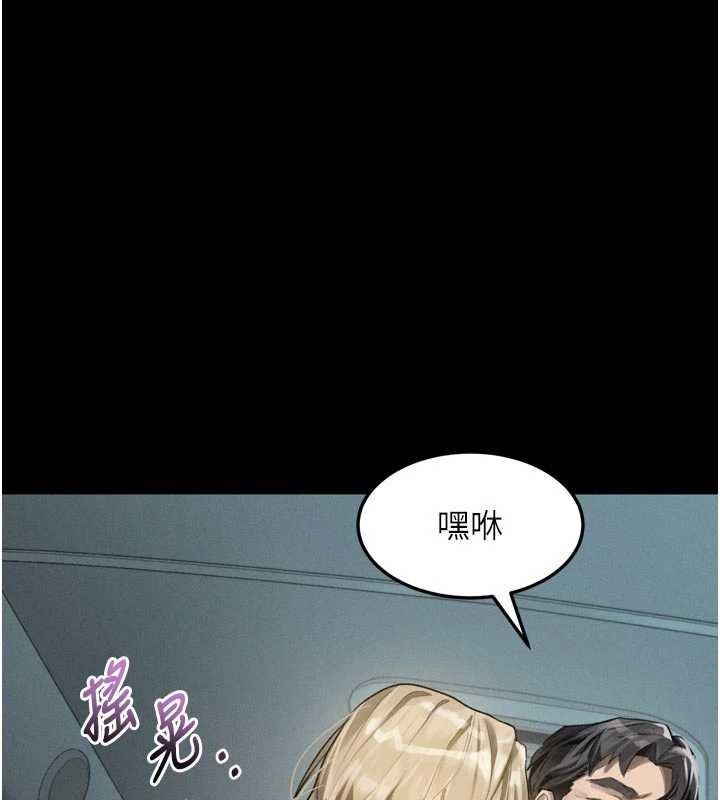 堕落物语2第43話-難以抗拒的赤裸色誘