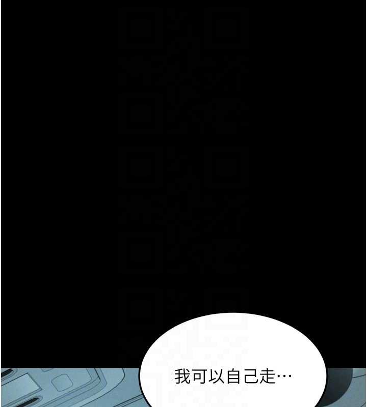 堕落物语2第43話-難以抗拒的赤裸色誘