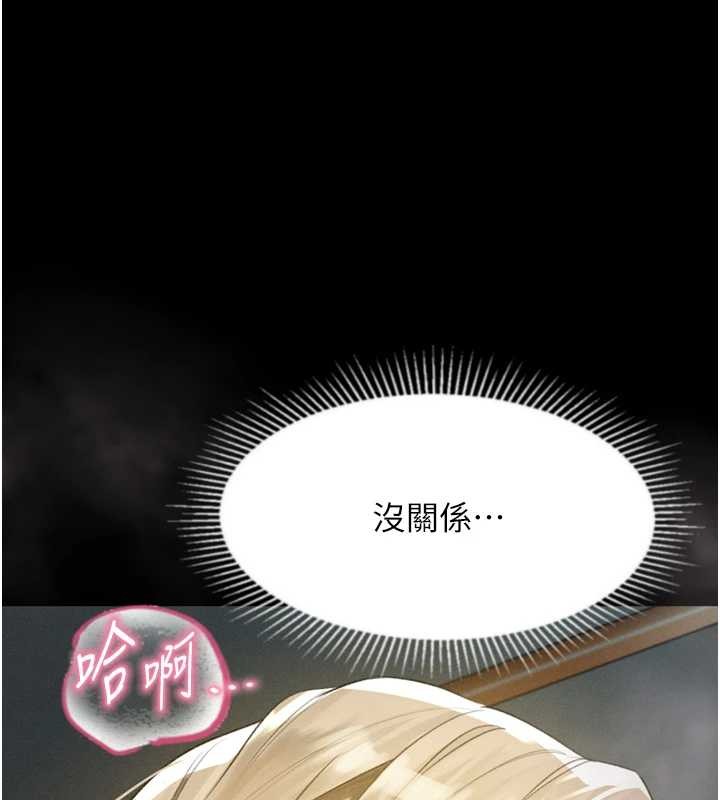 堕落物语2第43話-難以抗拒的赤裸色誘