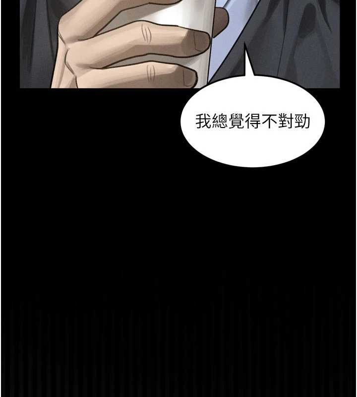 堕落物语2第43話-難以抗拒的赤裸色誘
