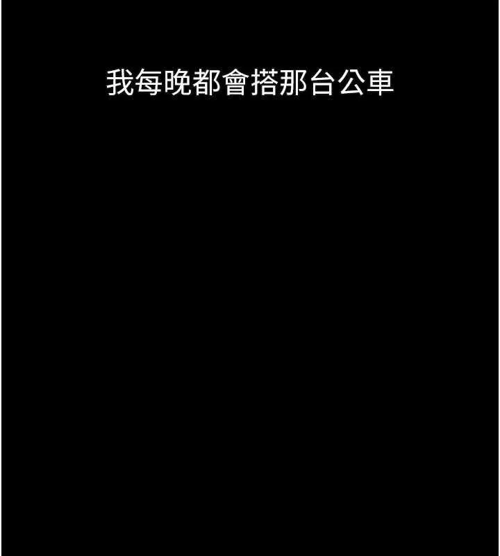 墮落物語2第43話-難以抗拒的赤裸色誘