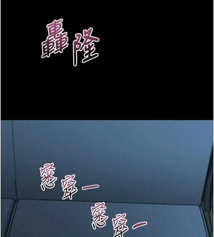 墮落物語2第43話-難以抗拒的赤裸色誘
