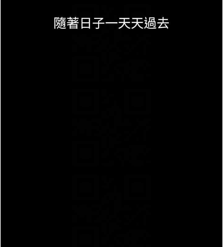 堕落物语2第43話-難以抗拒的赤裸色誘