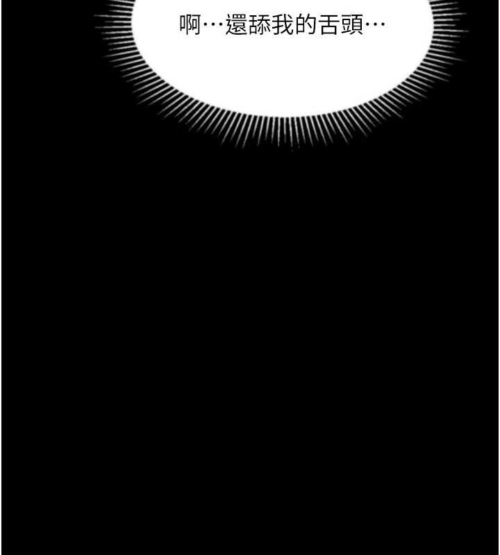 堕落物语2第43話-難以抗拒的赤裸色誘