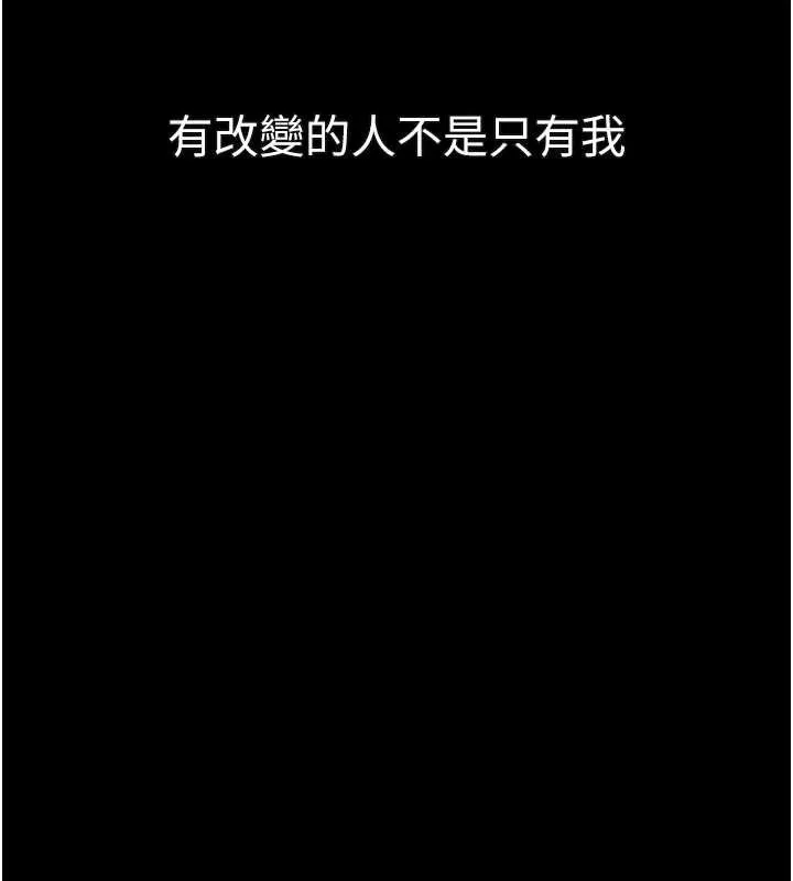 墮落物語2第43話-難以抗拒的赤裸色誘