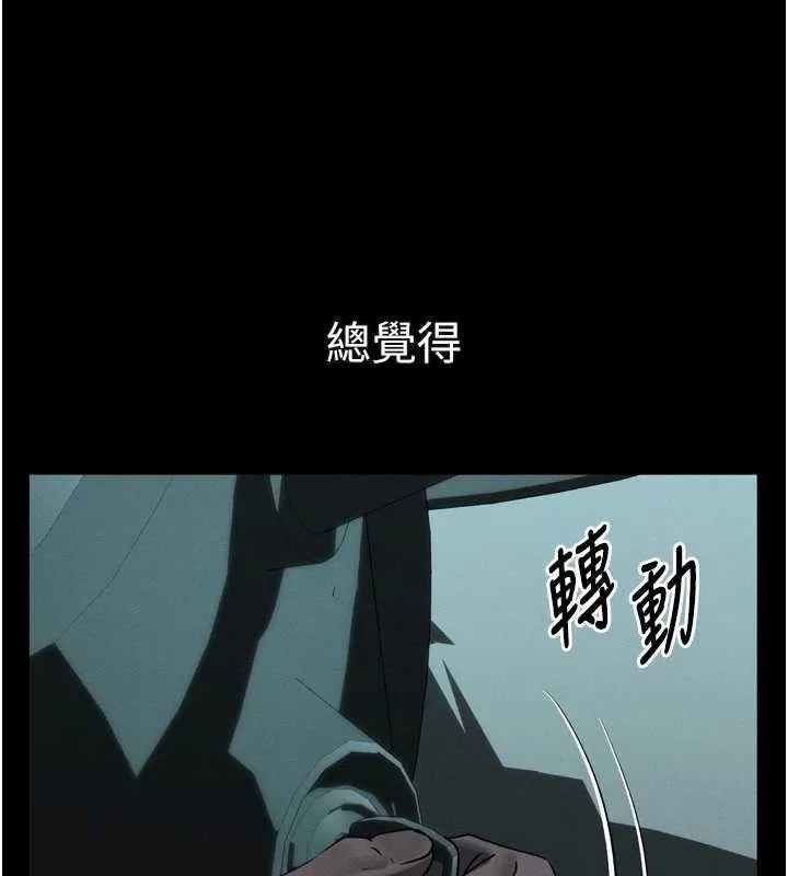 墮落物語2第43話-難以抗拒的赤裸色誘