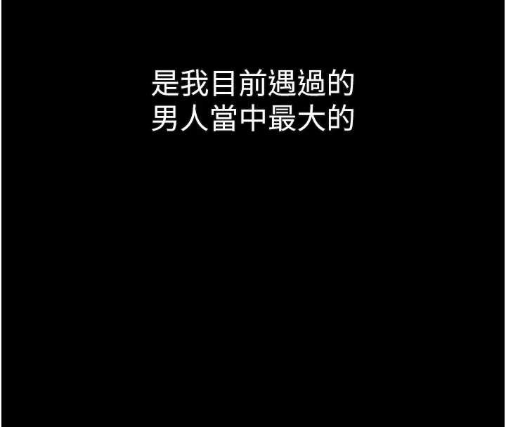 堕落物语2第43話-難以抗拒的赤裸色誘