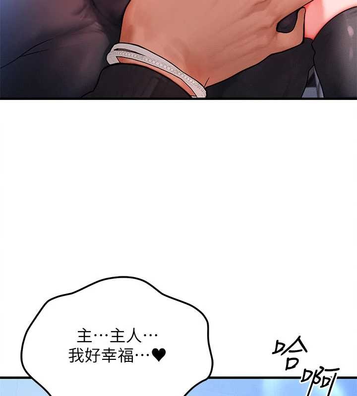 等价交换人生第46話-最愛主人的肉棒♥