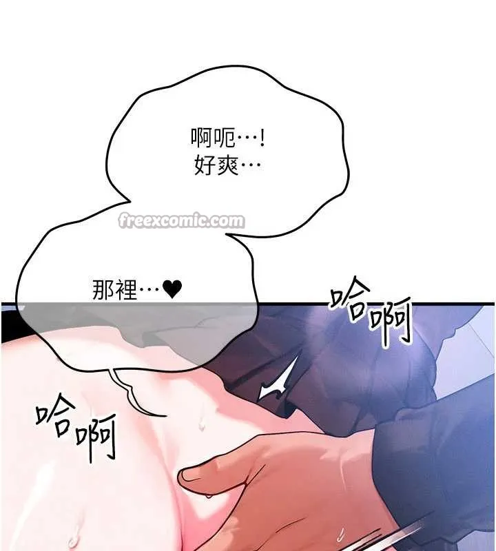 等價交換人生第46話-最愛主人的肉棒&hearts;