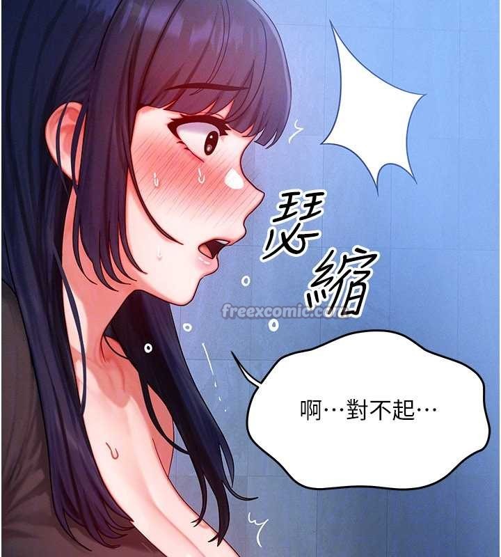 等價交換人生第46話-最愛主人的肉棒&hearts;