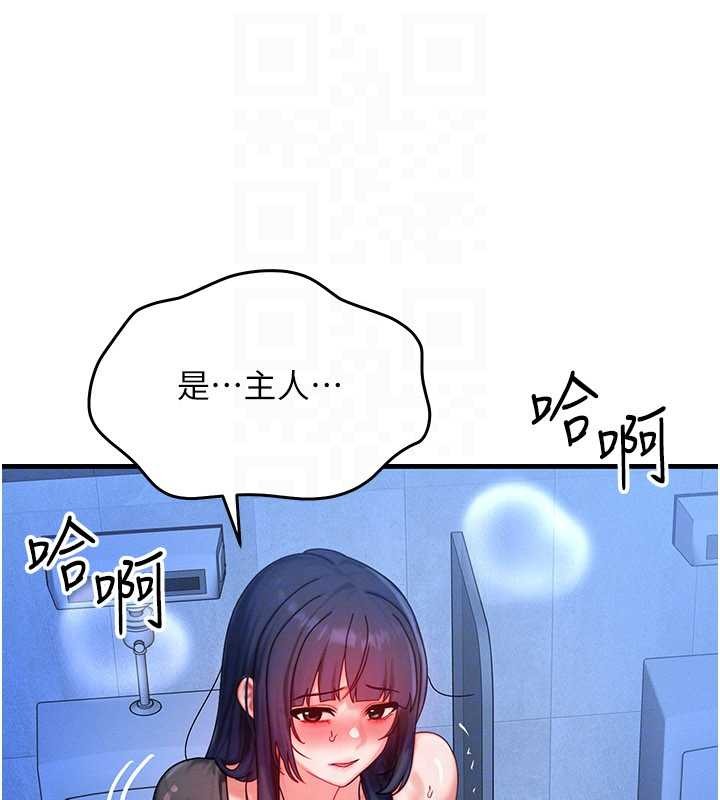 等价交换人生第46話-最愛主人的肉棒&hearts;