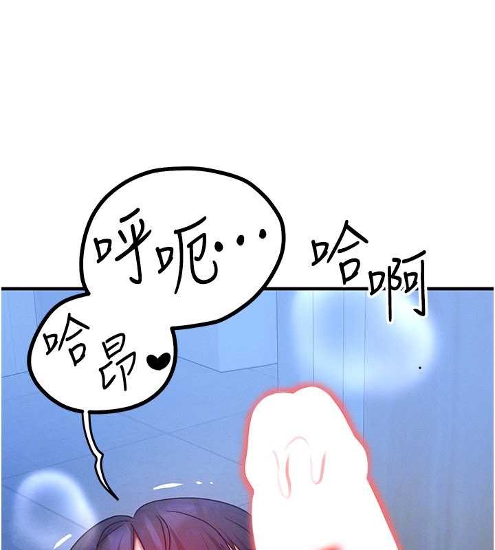 等价交换人生第46話-最愛主人的肉棒♥