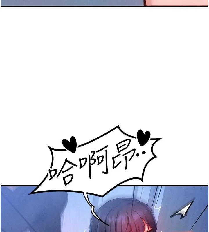 等價交換人生第46話-最愛主人的肉棒&hearts;