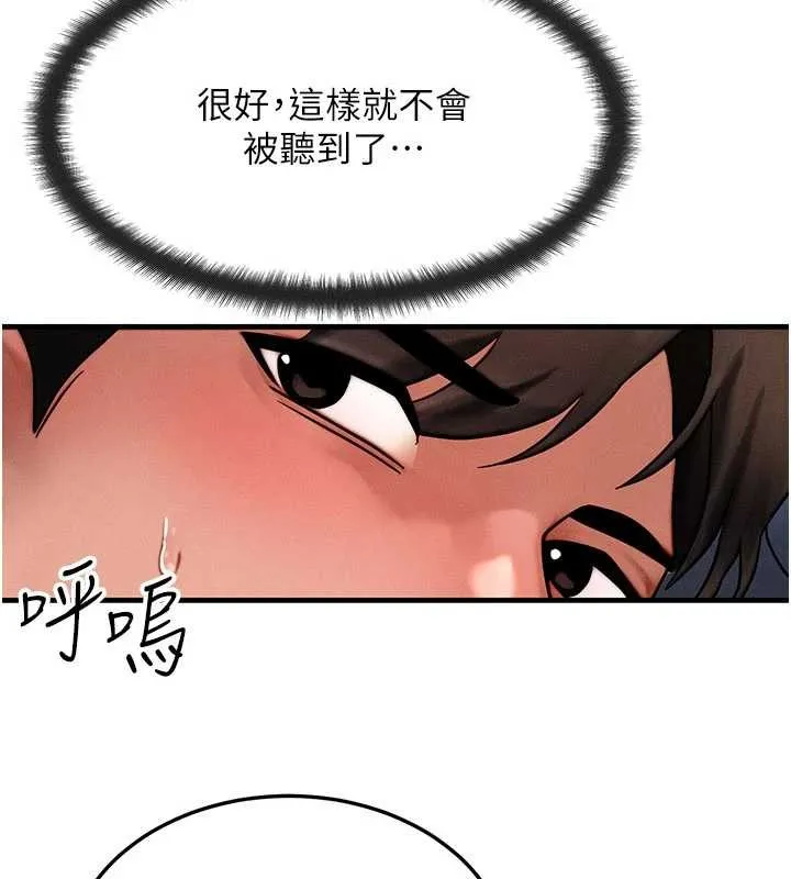 等價交換人生第46話-最愛主人的肉棒&hearts;