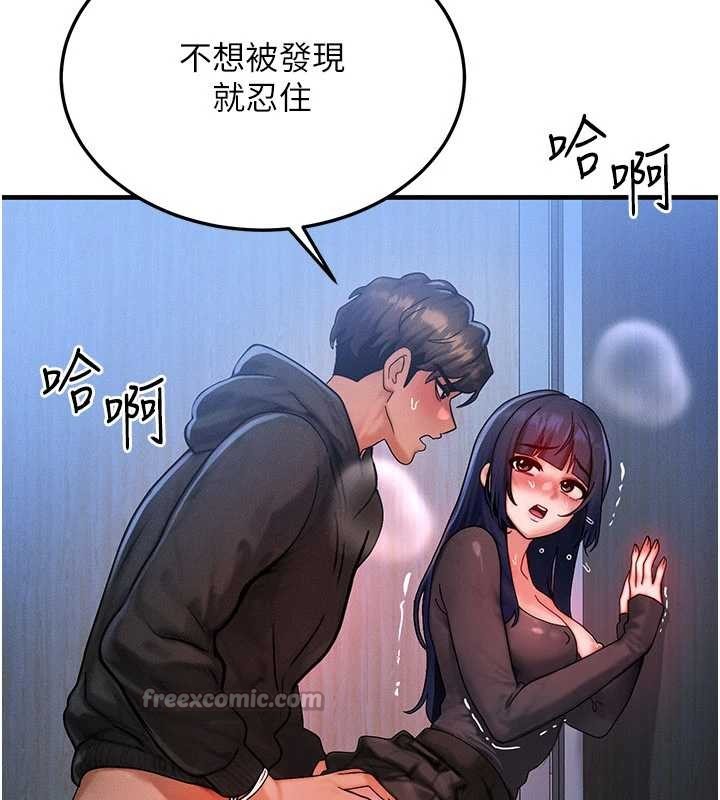 等價交換人生第46話-最愛主人的肉棒&hearts;