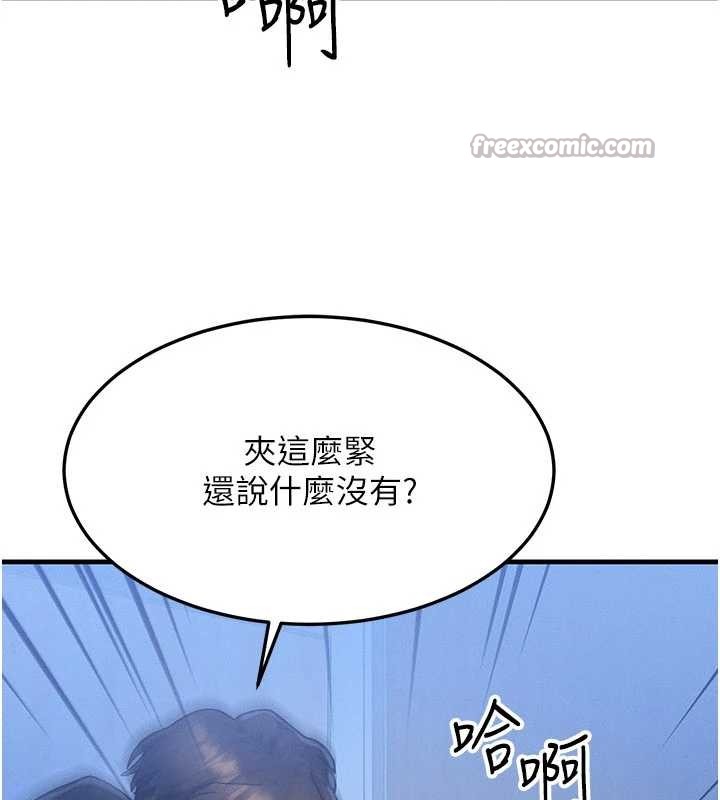 等价交换人生第46話-最愛主人的肉棒&hearts;