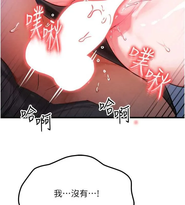 等價交換人生第46話-最愛主人的肉棒&hearts;