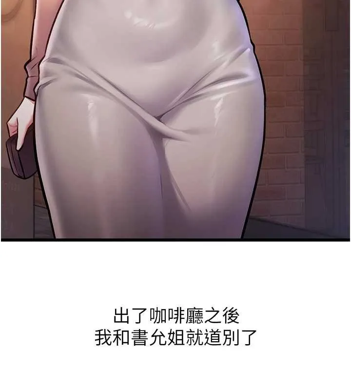 特色新視界第23話-一大早就這麼刺激嗎?