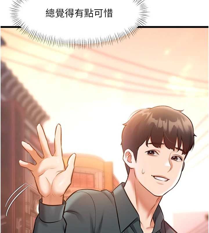 特色新视界第23話-一大早就這麼刺激嗎?