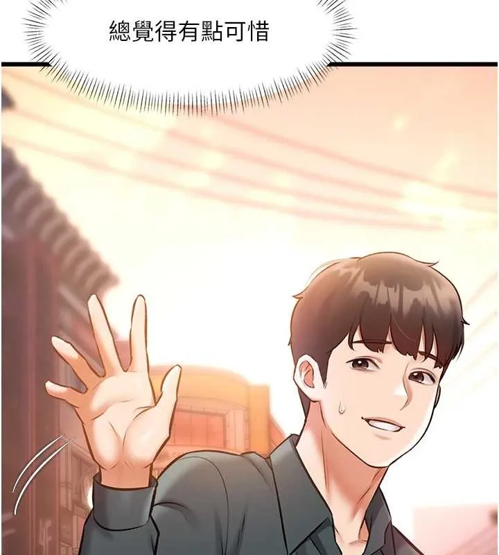 特色新視界第23話-一大早就這麼刺激嗎?