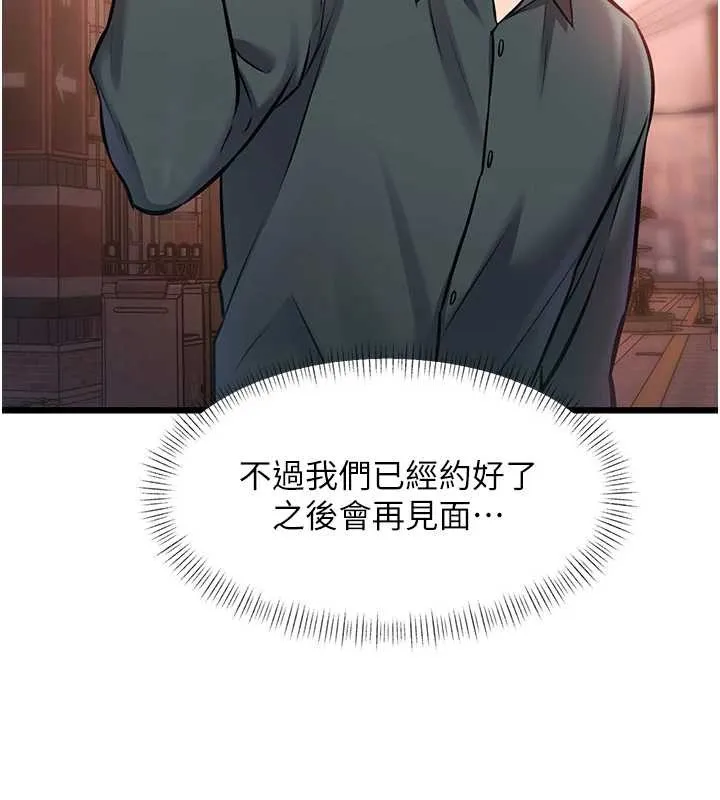 特色新視界第23話-一大早就這麼刺激嗎?