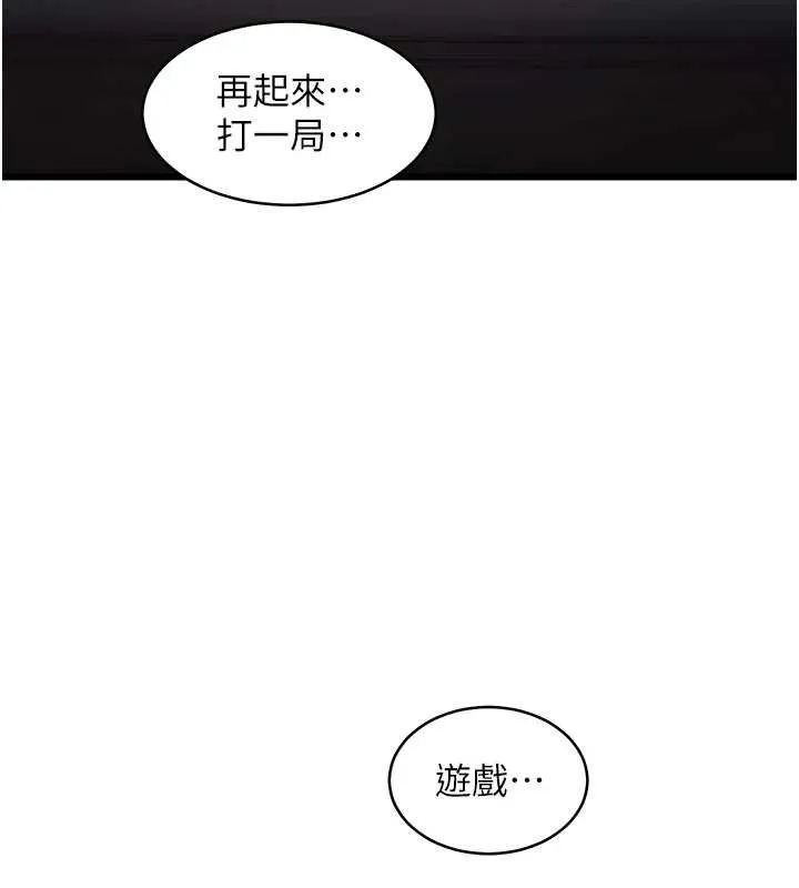 特色新視界第23話-一大早就這麼刺激嗎?