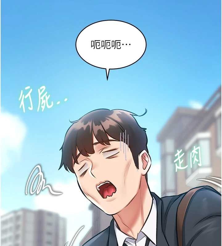 特色新视界第23話-一大早就這麼刺激嗎?