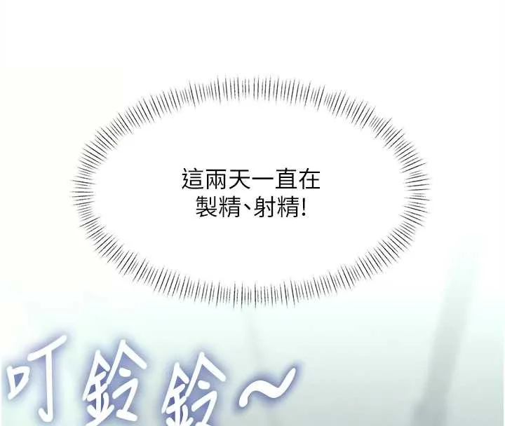 特色新視界第23話-一大早就這麼刺激嗎?