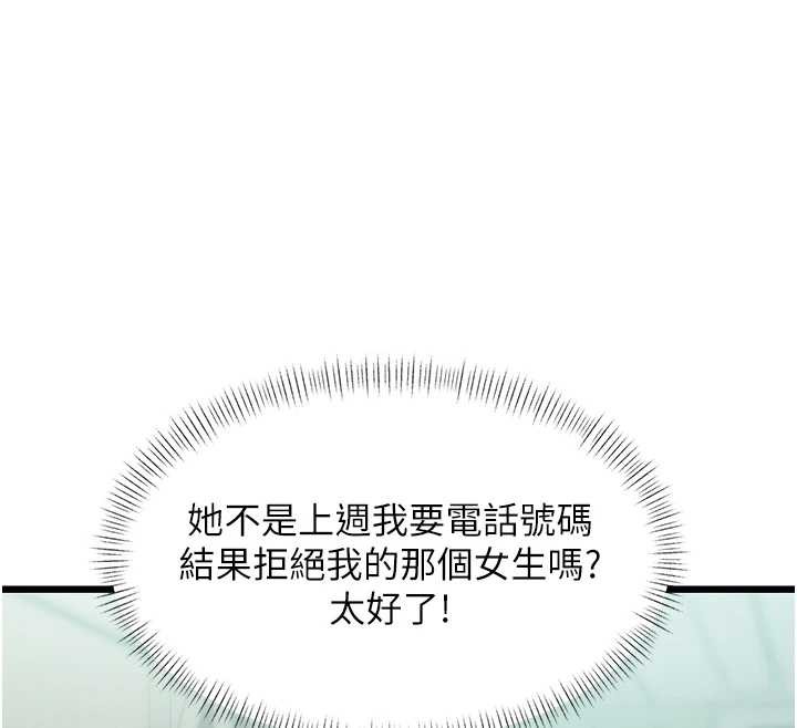 特色新视界第23話-一大早就這麼刺激嗎?