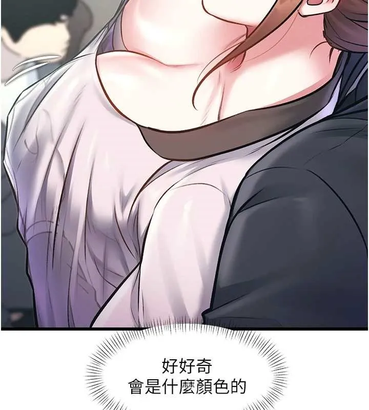 特色新視界第23話-一大早就這麼刺激嗎?