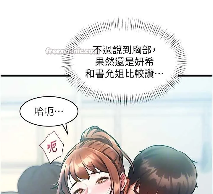 特色新視界第23話-一大早就這麼刺激嗎?