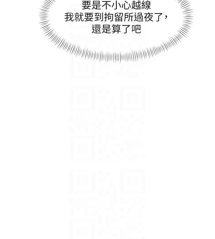 特色新視界第23話-一大早就這麼刺激嗎?
