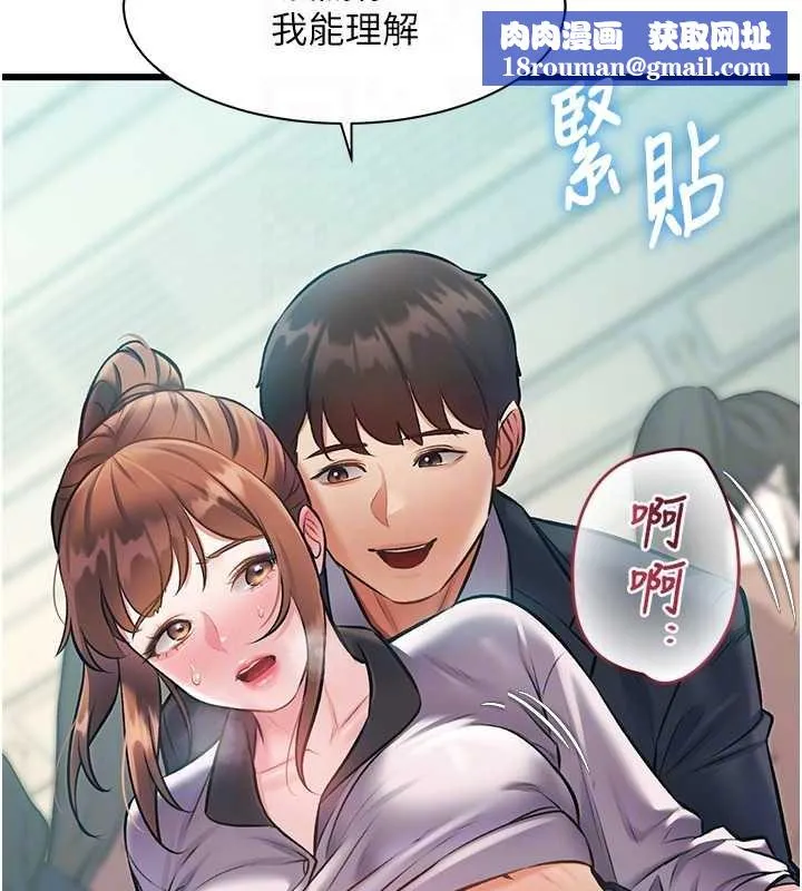 特色新視界第23話-一大早就這麼刺激嗎?
