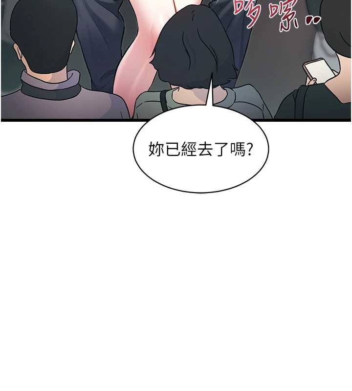 特色新视界第23話-一大早就這麼刺激嗎?