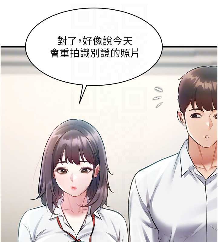 特色新视界第23話-一大早就這麼刺激嗎?
