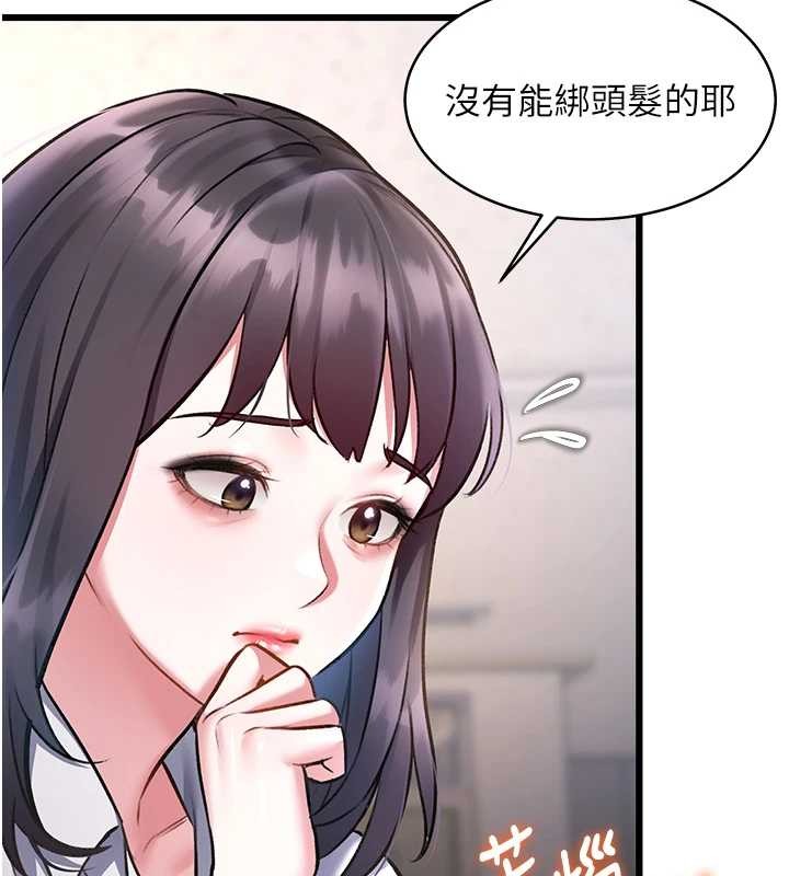 特色新视界第23話-一大早就這麼刺激嗎?