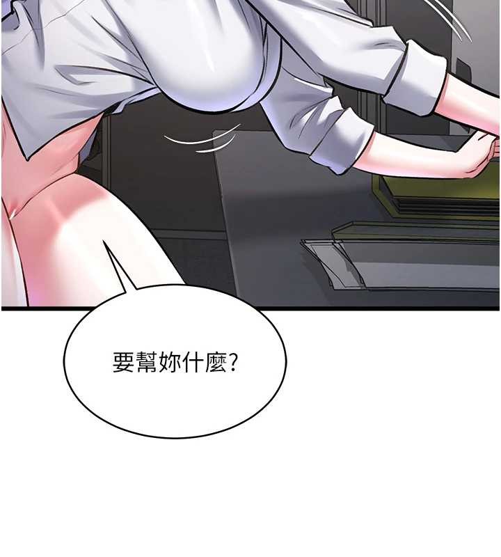 特色新视界第23話-一大早就這麼刺激嗎?