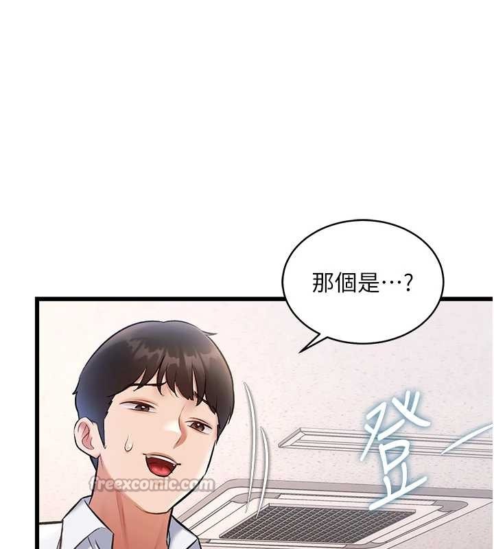 特色新视界第23話-一大早就這麼刺激嗎?