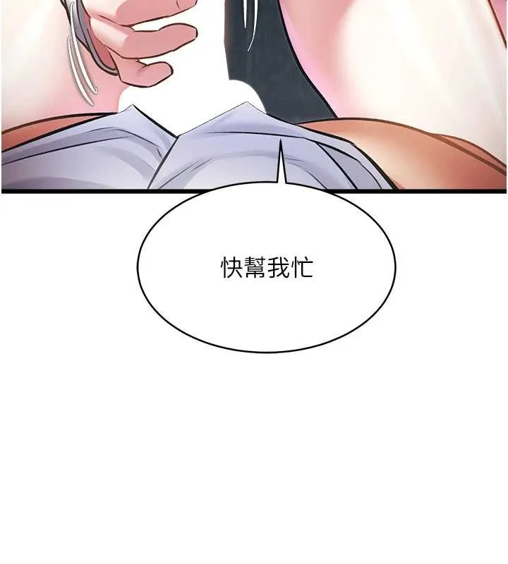 特色新視界第23話-一大早就這麼刺激嗎?
